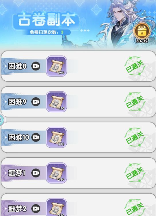火线战姬古卷获取途径