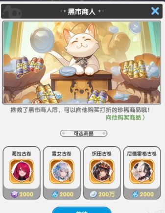 火线战姬古卷获取途径