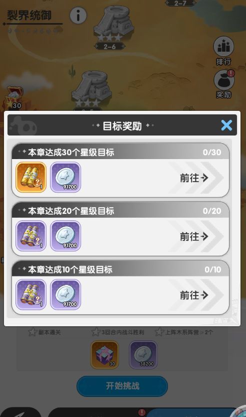 火线战姬古卷获取途径
