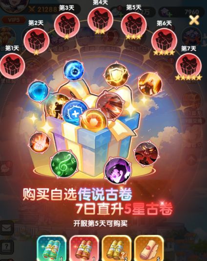 火线战姬古卷获取途径