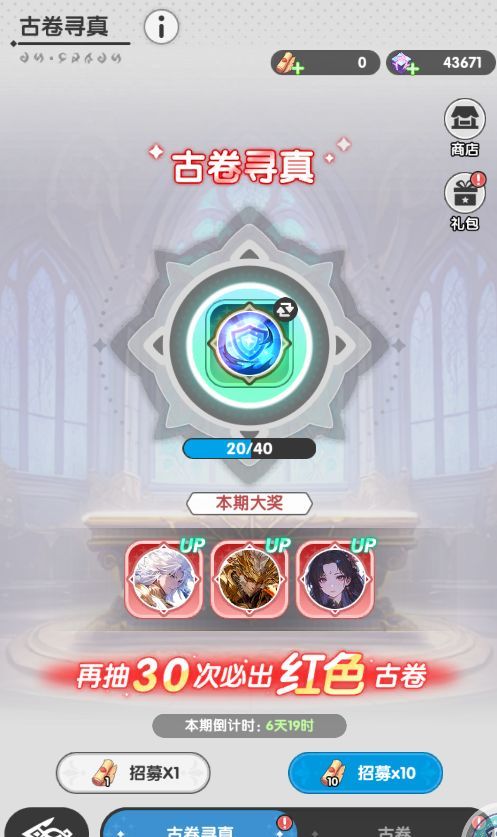 火线战姬古卷获取途径