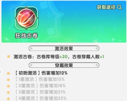 火线战姬魔芬里尔养成攻略