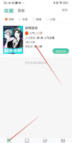 画涯app评论入口