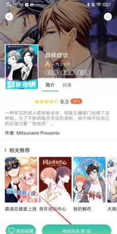 画涯app评论入口