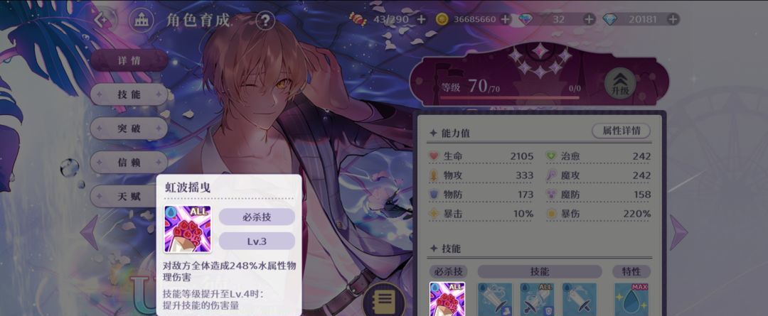 《欢迎来到梦乐园》獠夜角色强度解析