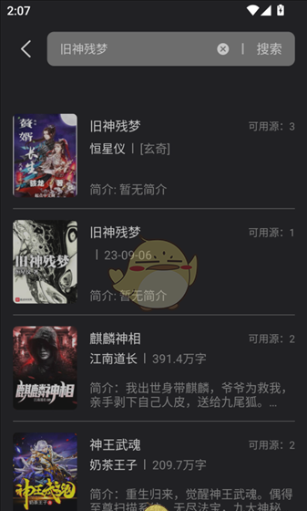 《海鱼小说》使用教程