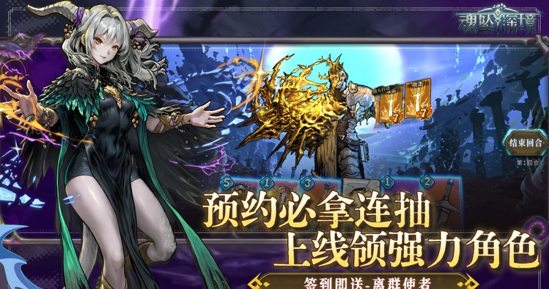 魂坠深境上线福利礼包