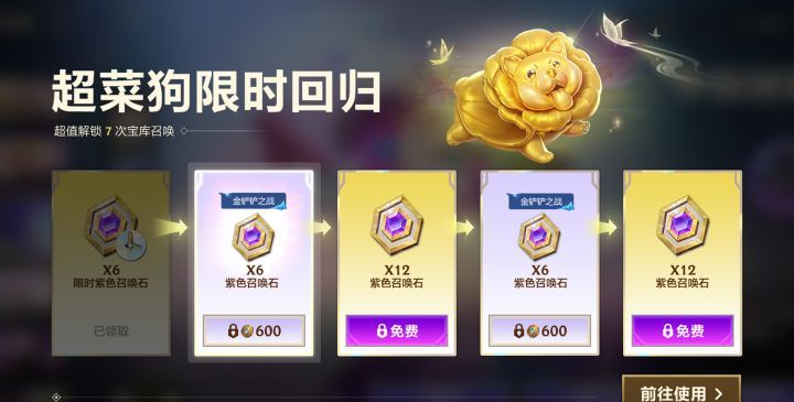 《金铲铲之战》联动萌宠超菜狗返场时间