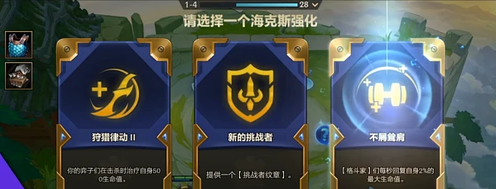 金铲铲之战s17海克斯科技强度排行
