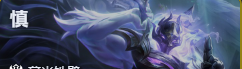 金铲铲之战s17赛季五费卡排行