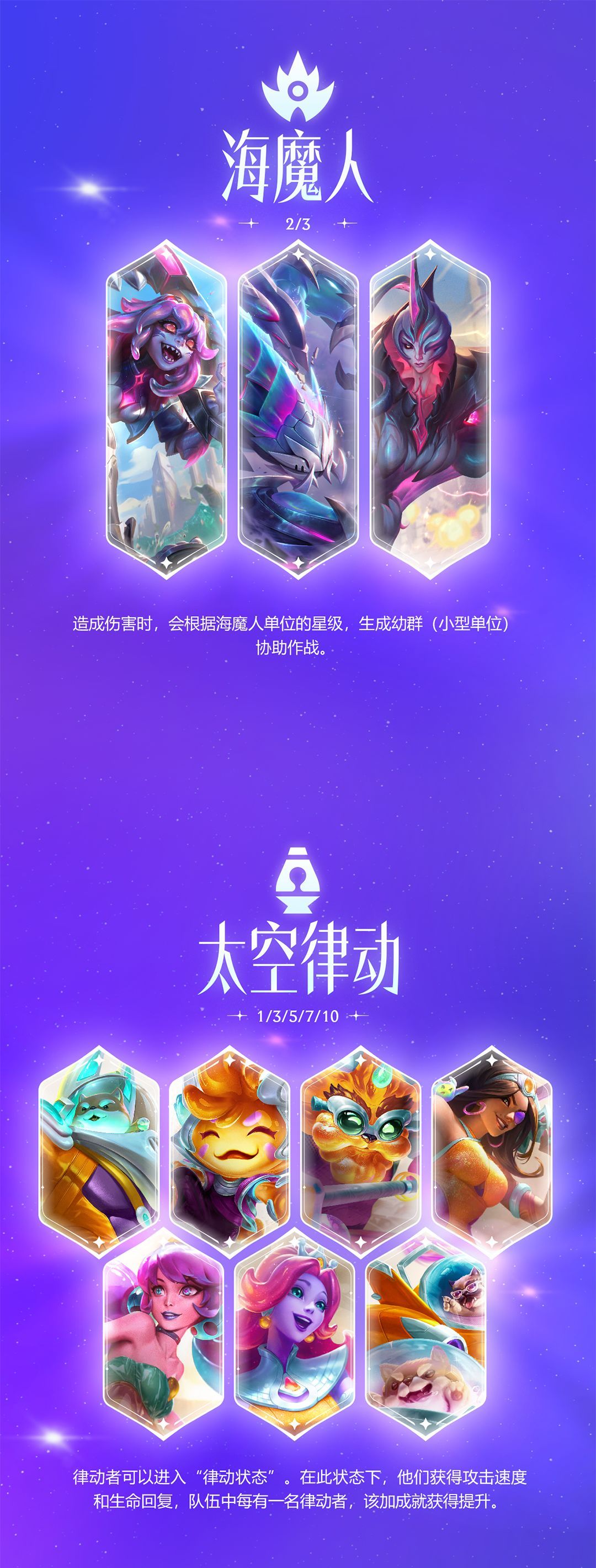 金铲铲之战s17星神赛季爆料
