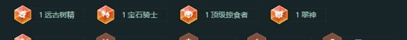 金铲铲之战s18巨龙95阵容搭配思路