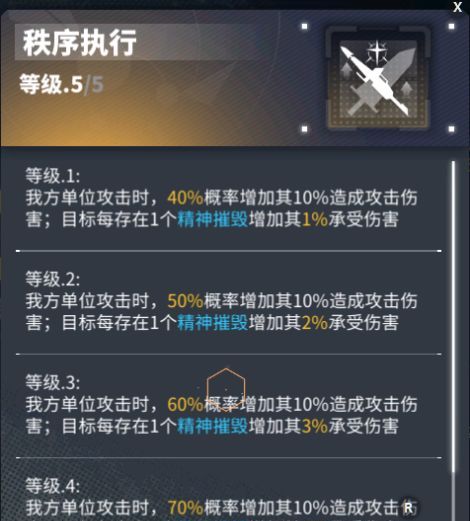 《交错战线》巴德抽取建议