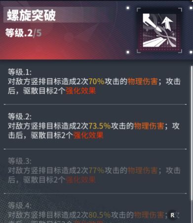 《交错战线》巴德抽取建议