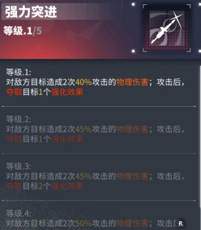 《交错战线》巴德抽取建议