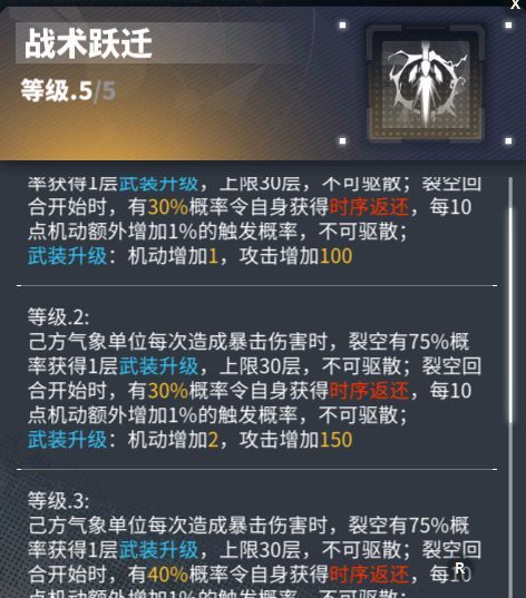 《交错战线》裂空抽取建议