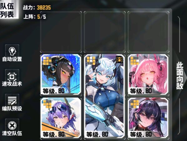 《交错战线》裂空配队推荐