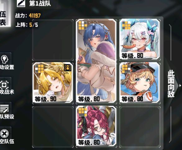 《交错战线》拟真演训奇美拉配队玩法