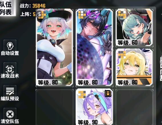 《交错战线》沙海幻记临界挑战和挑战模式配队