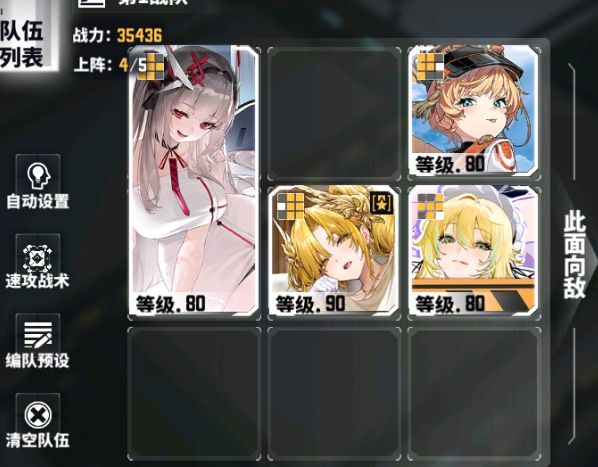 《交错战线》沙海幻记新手配队