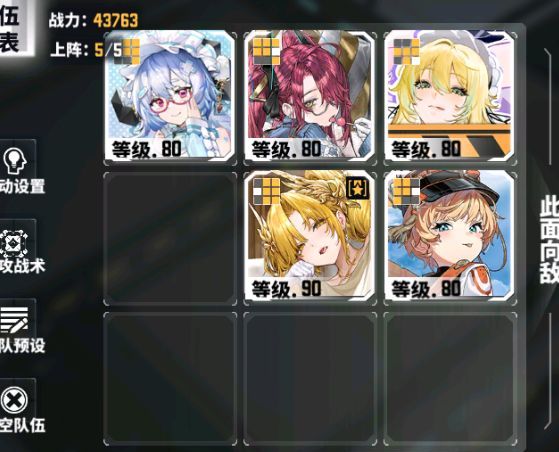 《交错战线》深塔计划新手可用阵容推荐