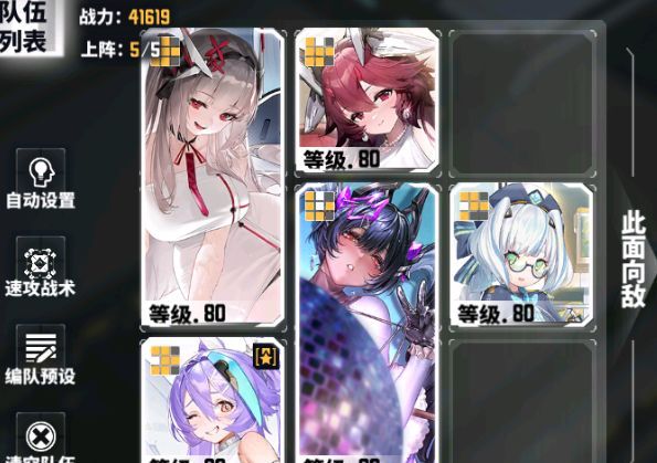 《交错战线》深塔计划新手可用阵容推荐