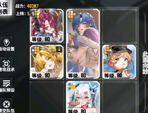 《交错战线》深塔配队推荐