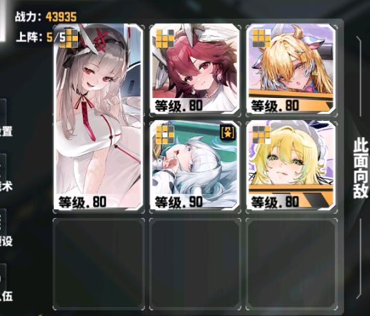 《交错战线》深塔配队推荐