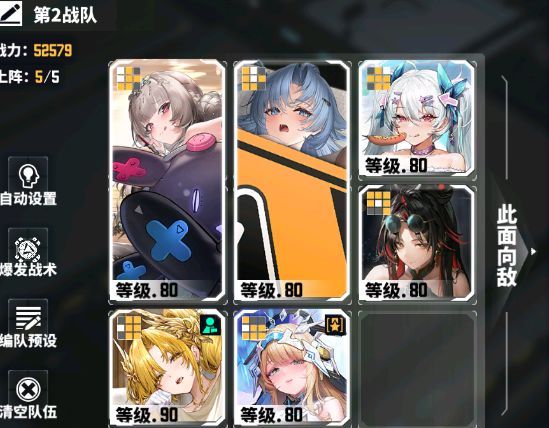 《交错战线》天启难度配队推荐