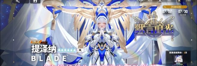 《交错战线》天启难度配队推荐