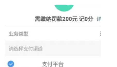 交管12123处理扣分方法分享