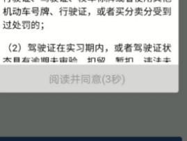 交管12123学法减分使用方法