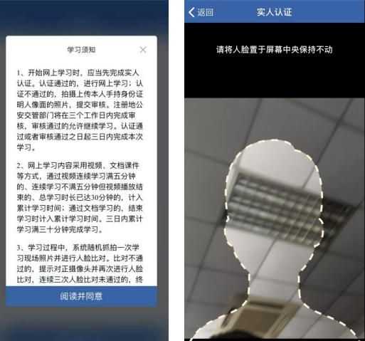 交管12123学法减分使用方法