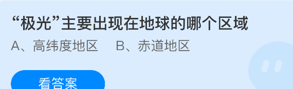 极光主要出现在地球的哪个区域