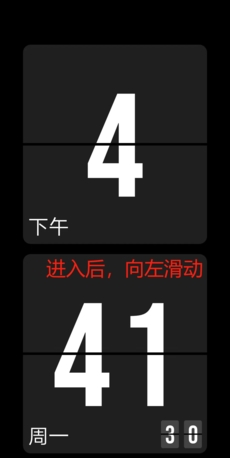 极简时钟app倒计时设置教程