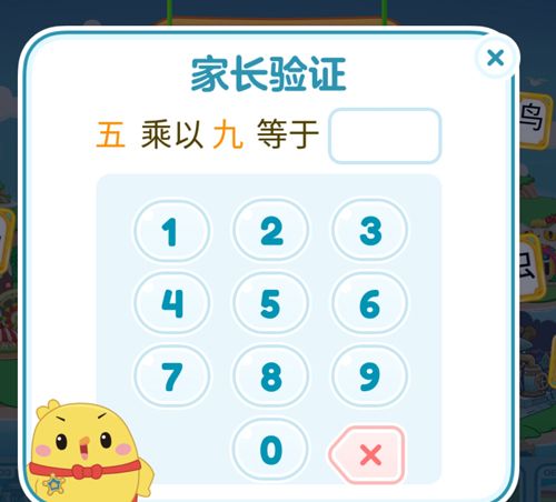 叫叫识字app购买教程