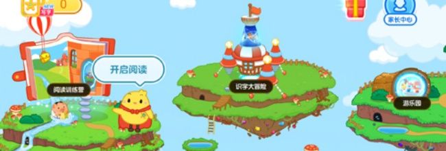 叫叫识字app购买教程