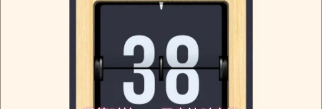 极简时钟app开启计时方法