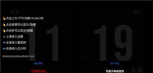 极简时钟app使用教程