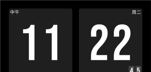 极简时钟app使用教程