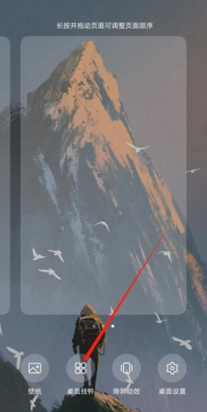 极简时钟app小组件设置方法