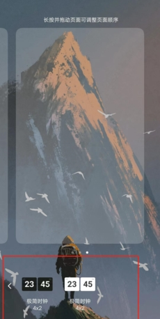 极简时钟app小组件设置方法