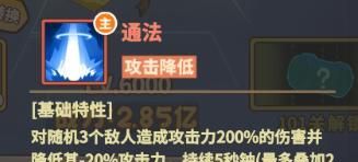 《杰克特攻队》多闻天王技能介绍