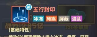 《杰克特攻队》多闻天王技能介绍