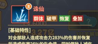 《杰克特攻队》通天教主技能介绍