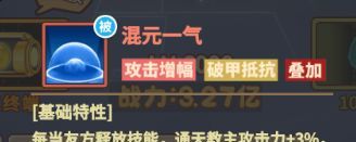 《杰克特攻队》通天教主技能介绍