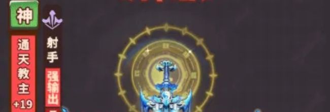 《杰克特攻队》通天教主技能介绍