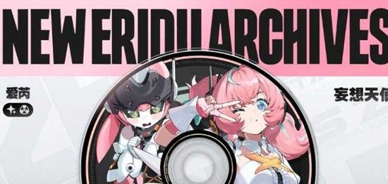 《绝区零》2.6临界推演叶瞬光爱芮专属结局推荐