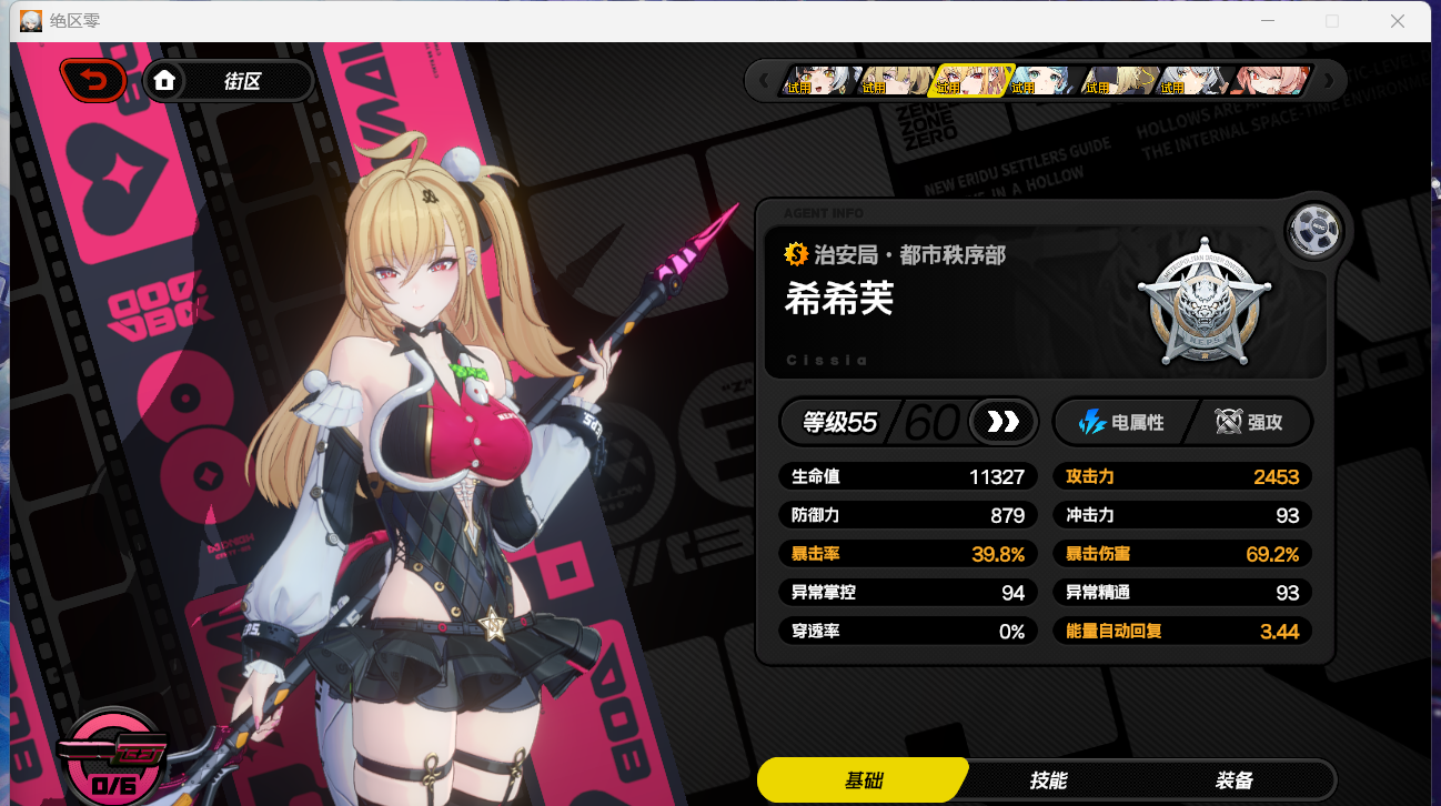 《绝区零》希希芙驱动盘搭配推荐