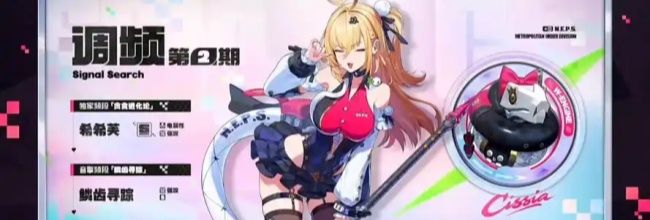 《绝区零》希希芙音擎选择推荐